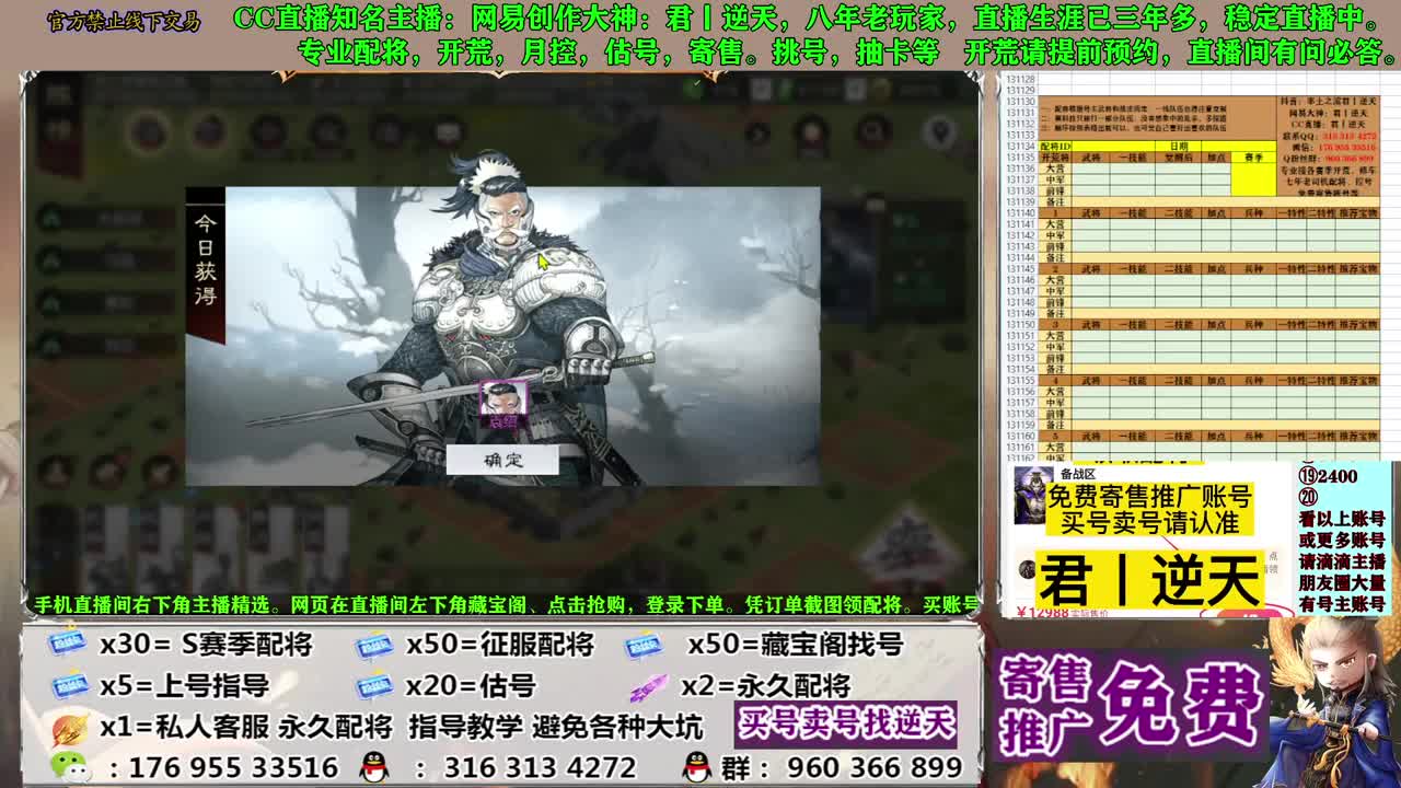 配将开荒寄售估号 第6段