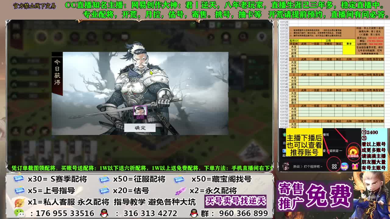配将开荒寄售估号 第7段