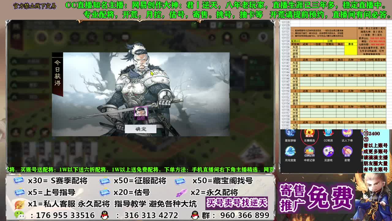 配将开荒寄售估号 第8段