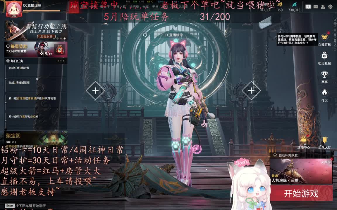 老板来下个单吖~征神排位都可~ 第1段