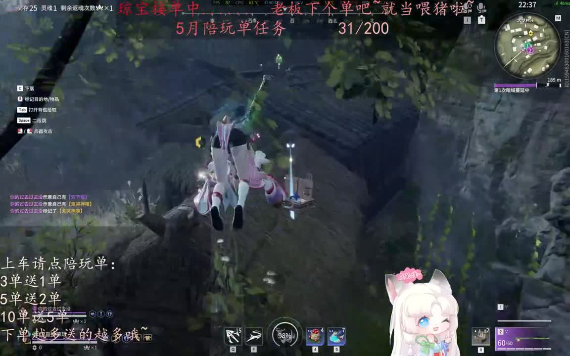 老板来下个单吖~征神排位都可~ 第3段