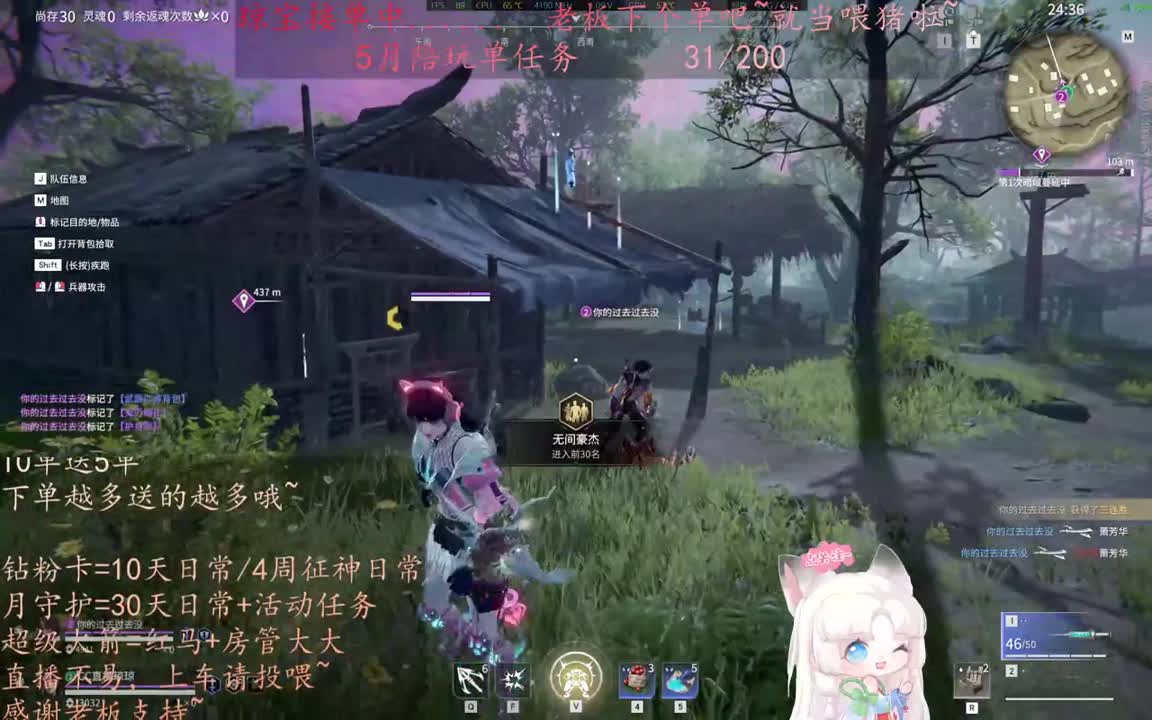 老板来下个单吖~征神排位都可~ 第4段