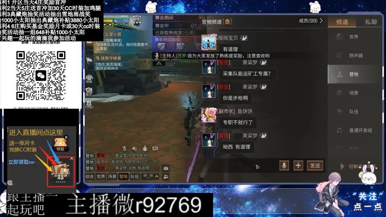 永久CC30兑换鸡腿30天CC 第1段
