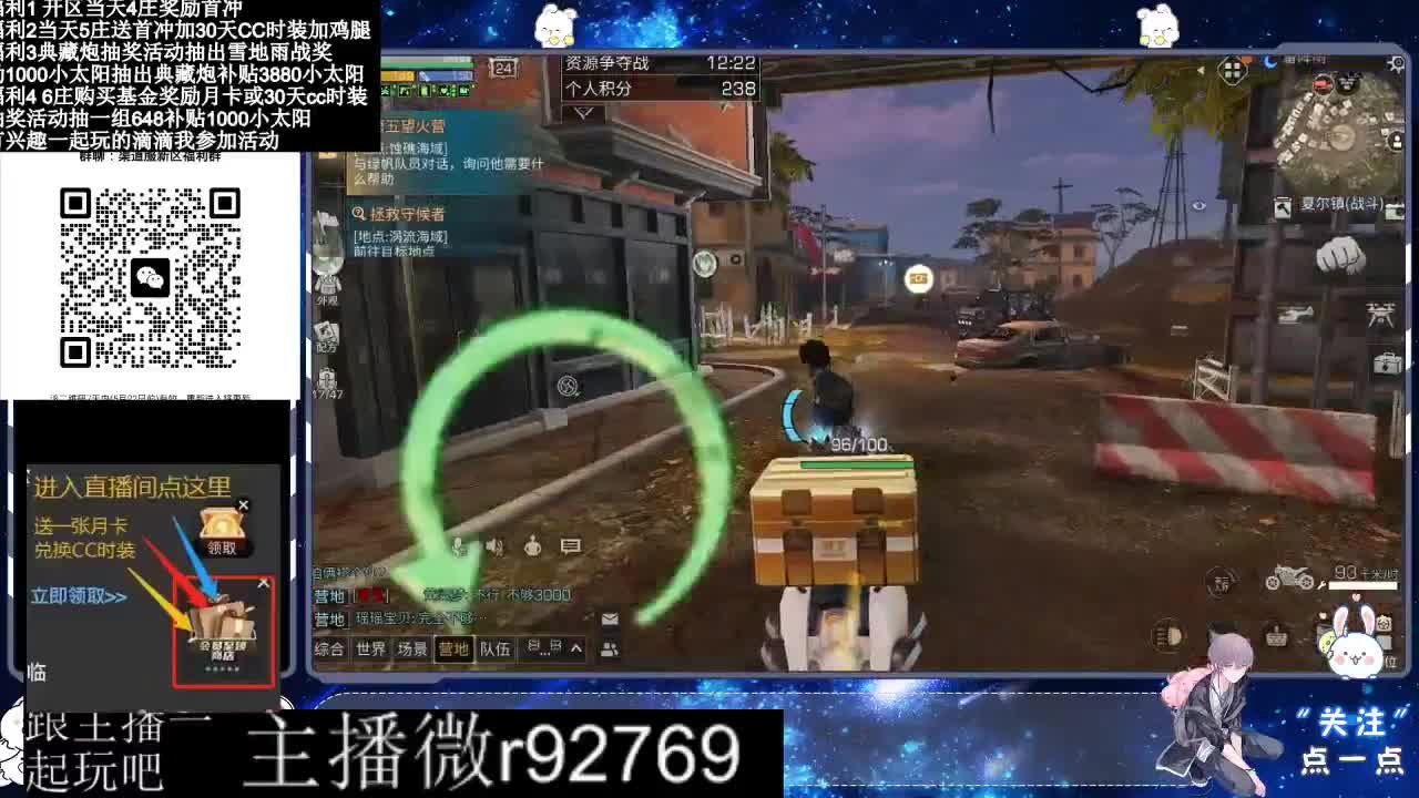 永久CC30兑换鸡腿30天CC 第2段