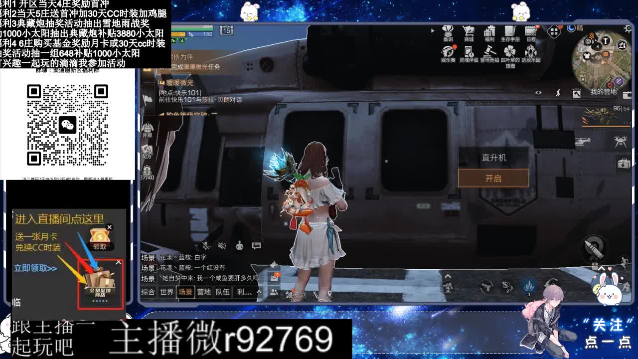 永久CC30兑换鸡腿30天CC 第3段