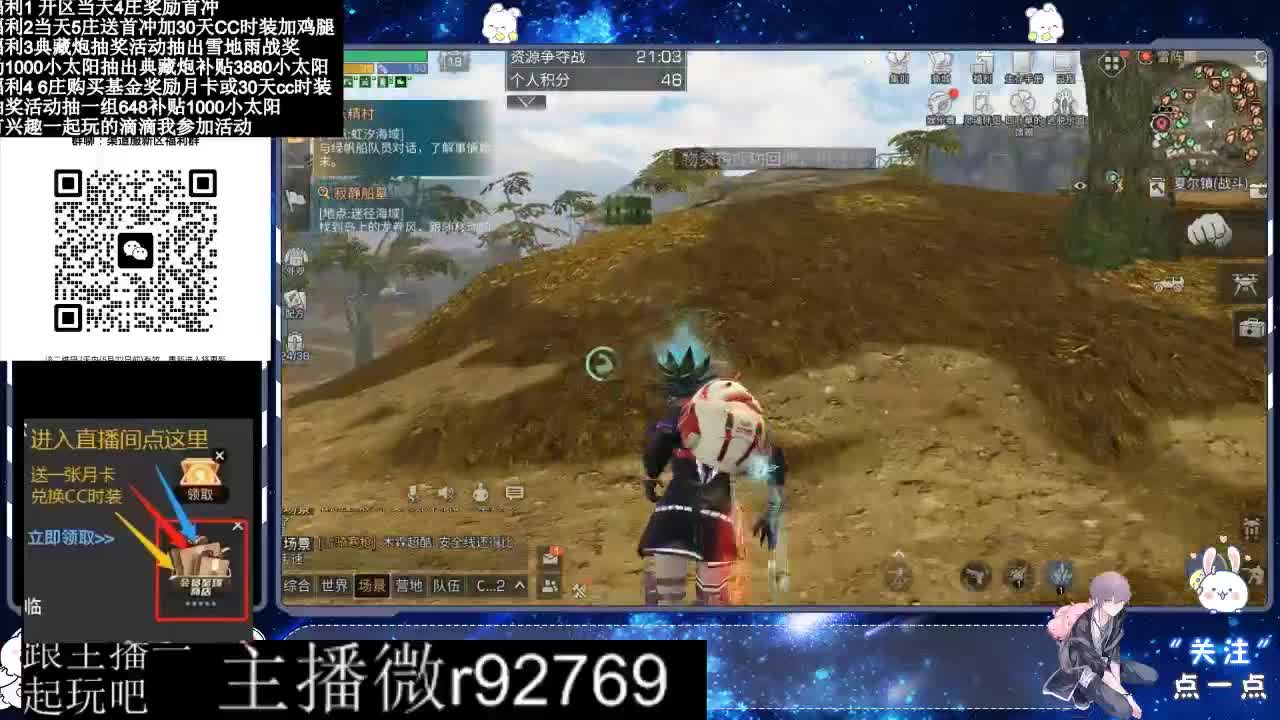 永久CC30兑换鸡腿30天CC 第4段