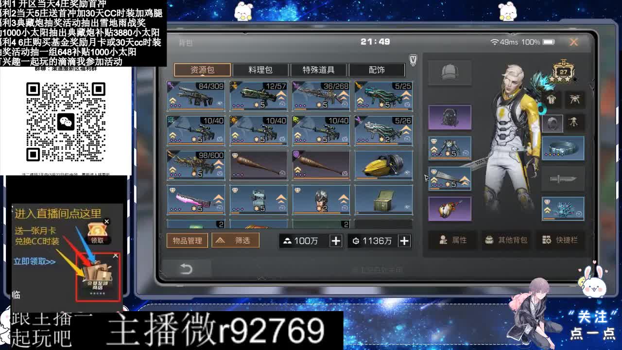 永久CC30兑换鸡腿30天CC 第5段