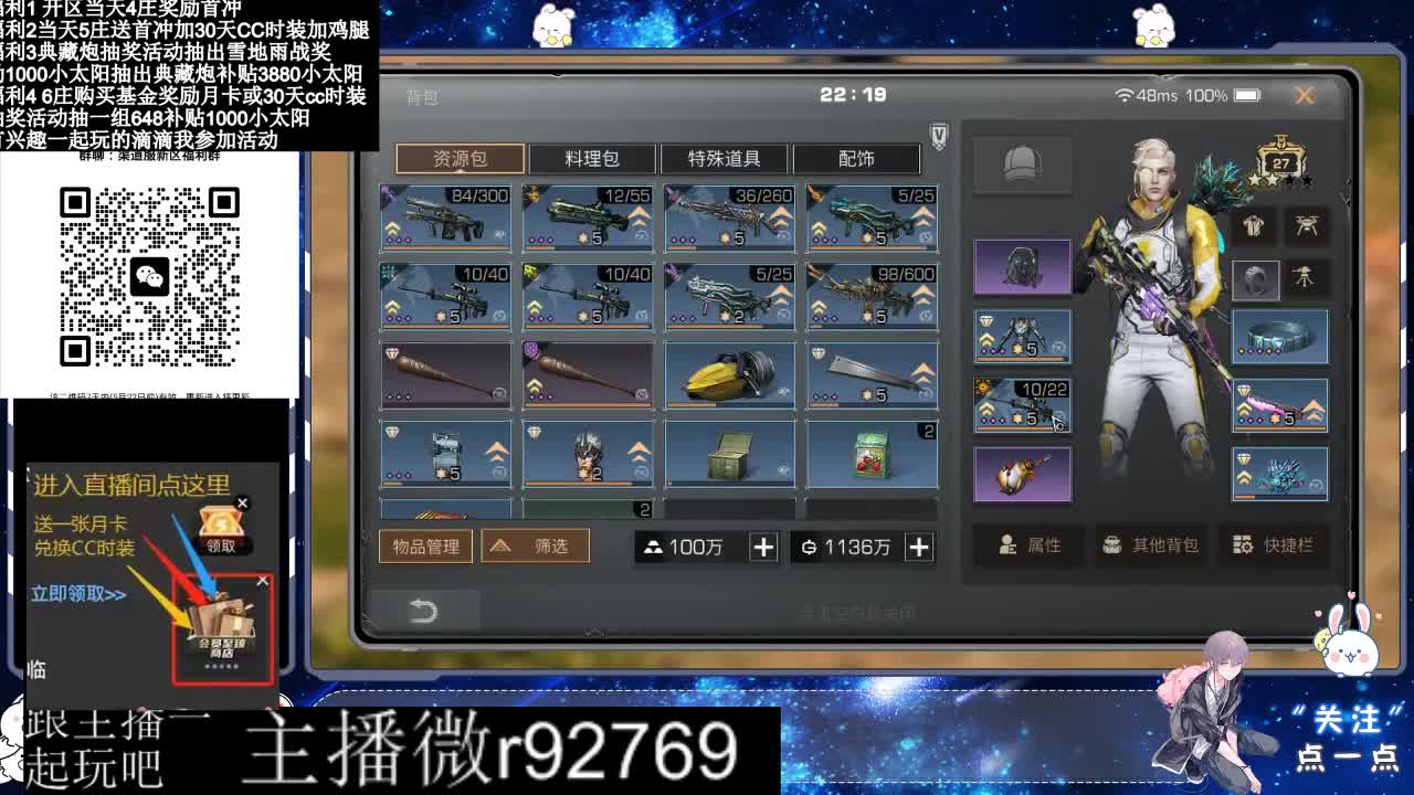 永久CC30兑换鸡腿30天CC 第6段