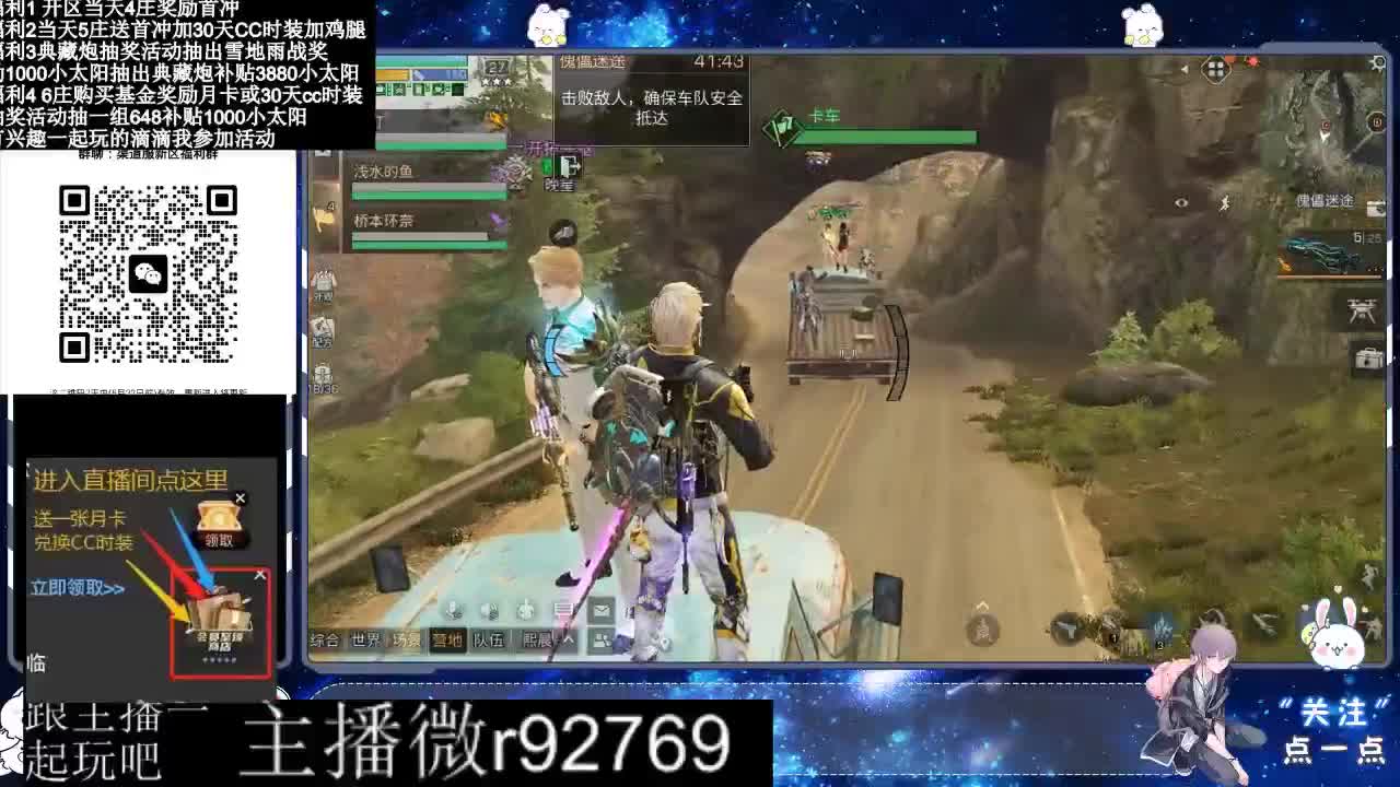 永久CC30兑换鸡腿30天CC 第7段