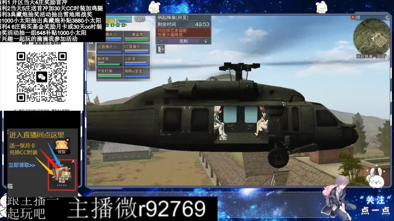 永久CC30兑换鸡腿30天CC 第8段