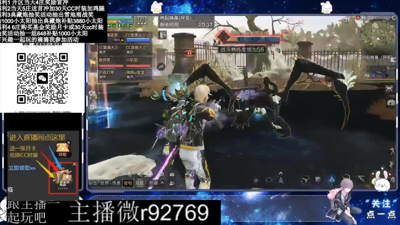 永久CC30兑换鸡腿30天CC 第9段