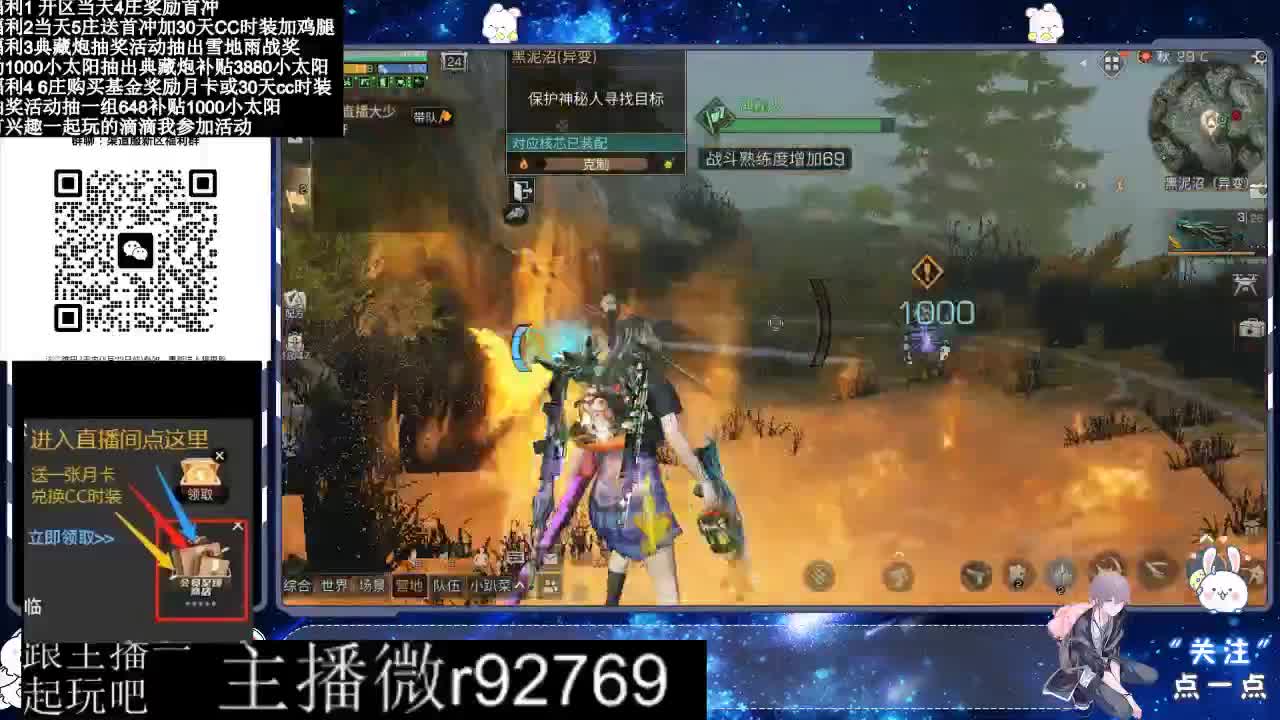 永久CC30兑换鸡腿30天CC 第10段