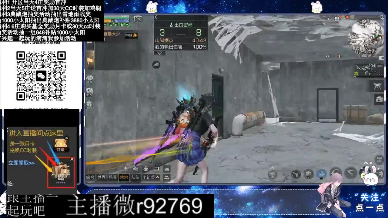 永久CC30兑换鸡腿30天CC 第11段