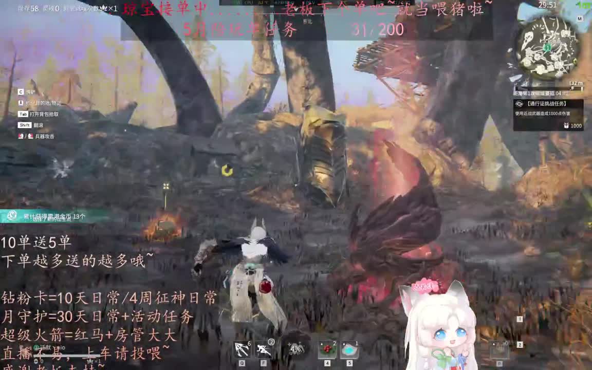 老板来下个单吖~征神排位都可~ 第8段