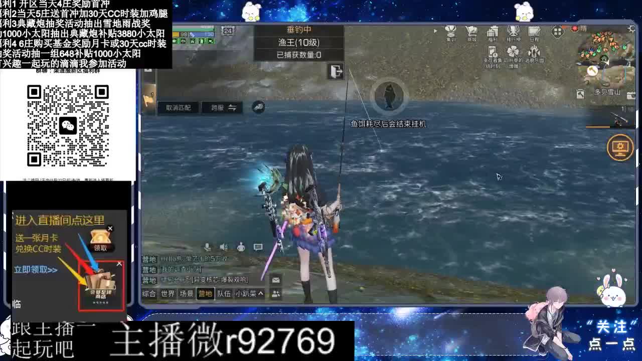 永久CC30兑换鸡腿30天CC 第12段