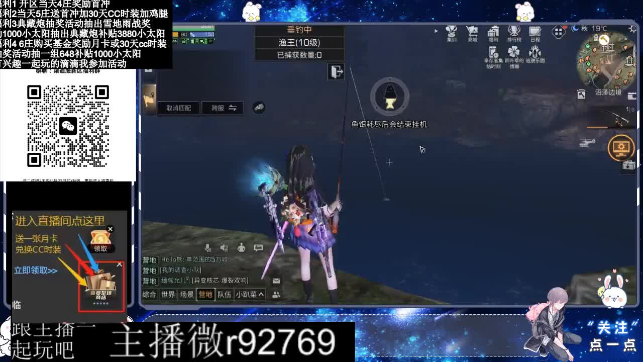 永久CC30兑换鸡腿30天CC 第13段