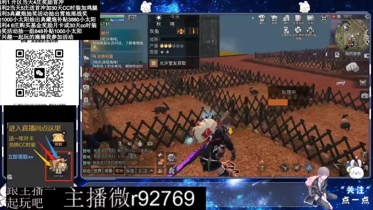 永久CC30兑换鸡腿30天CC 第14段
