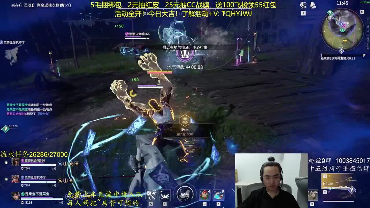 免费上车~带水友 第2段