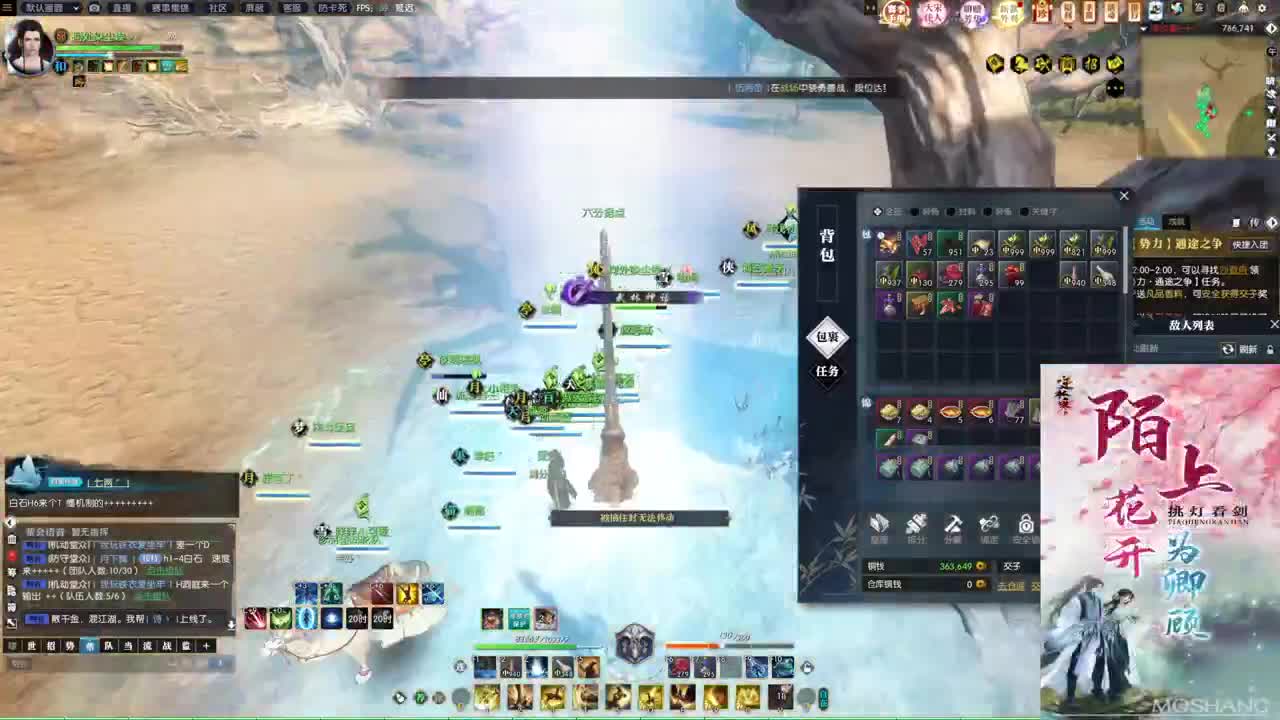 军团战表演赛 第1段