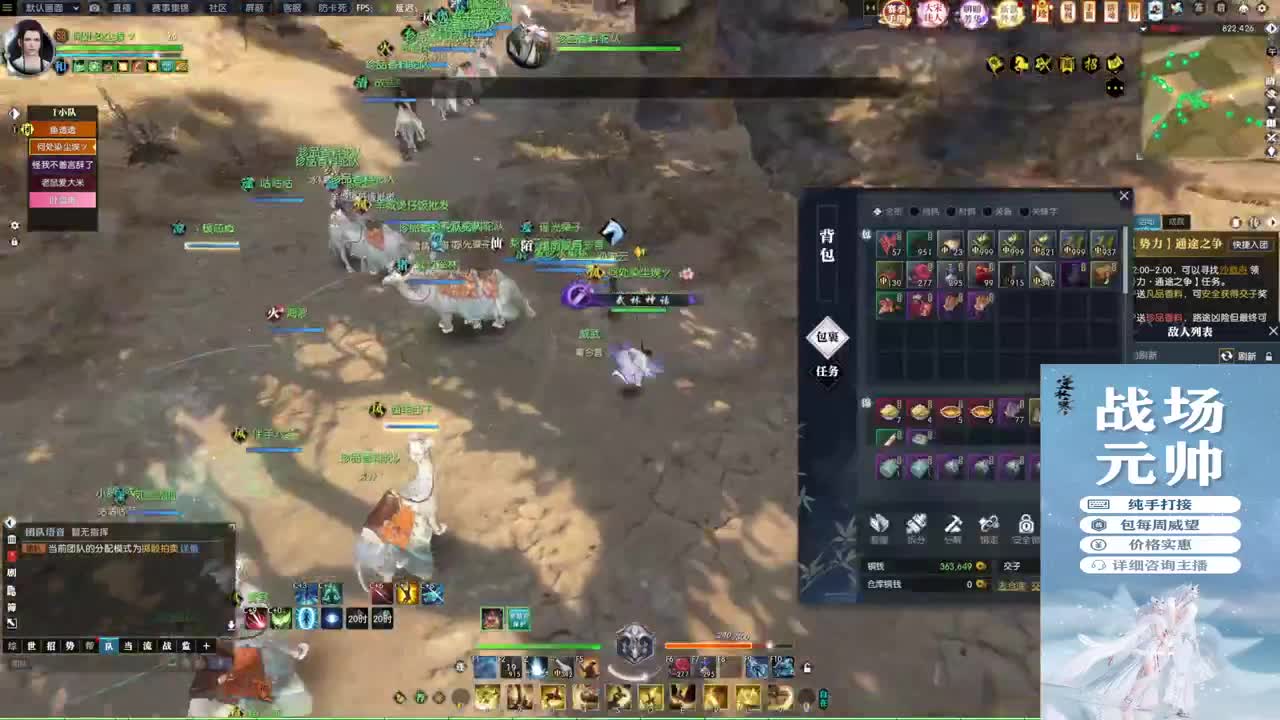 军团战表演赛 第2段