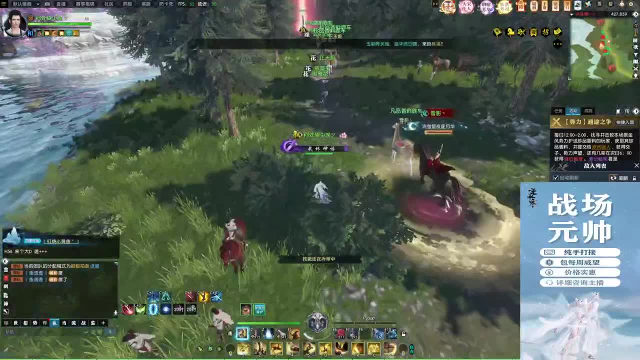 军团战表演赛 第3段