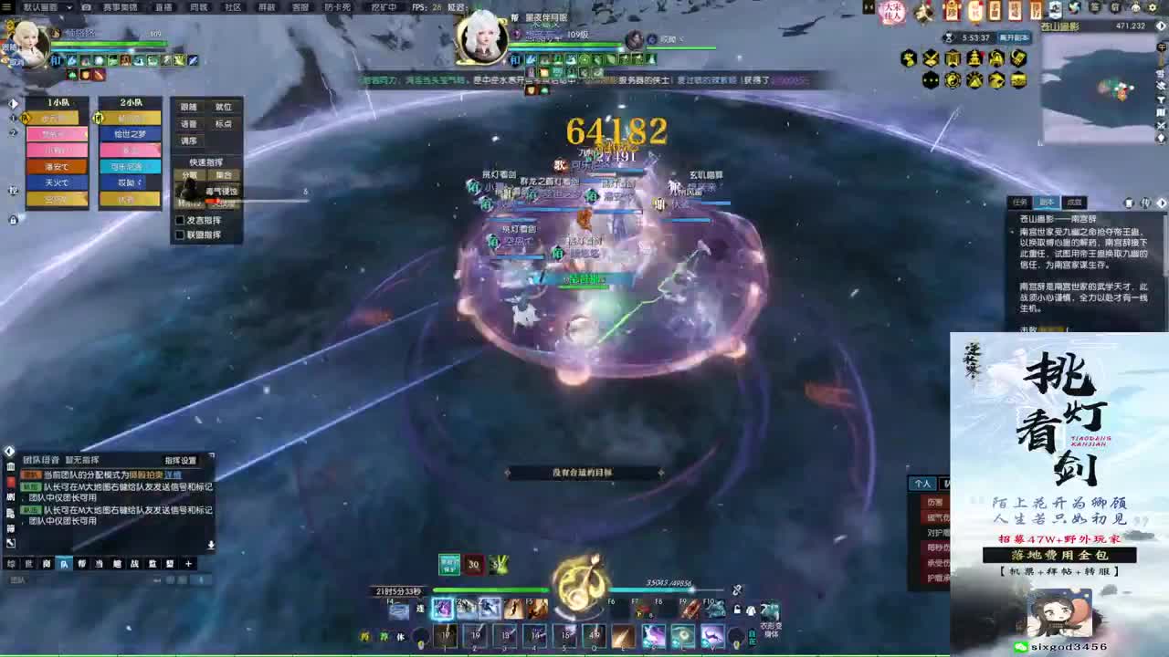 军团战表演赛 第6段