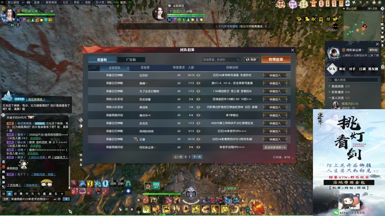 军团战表演赛 第9段