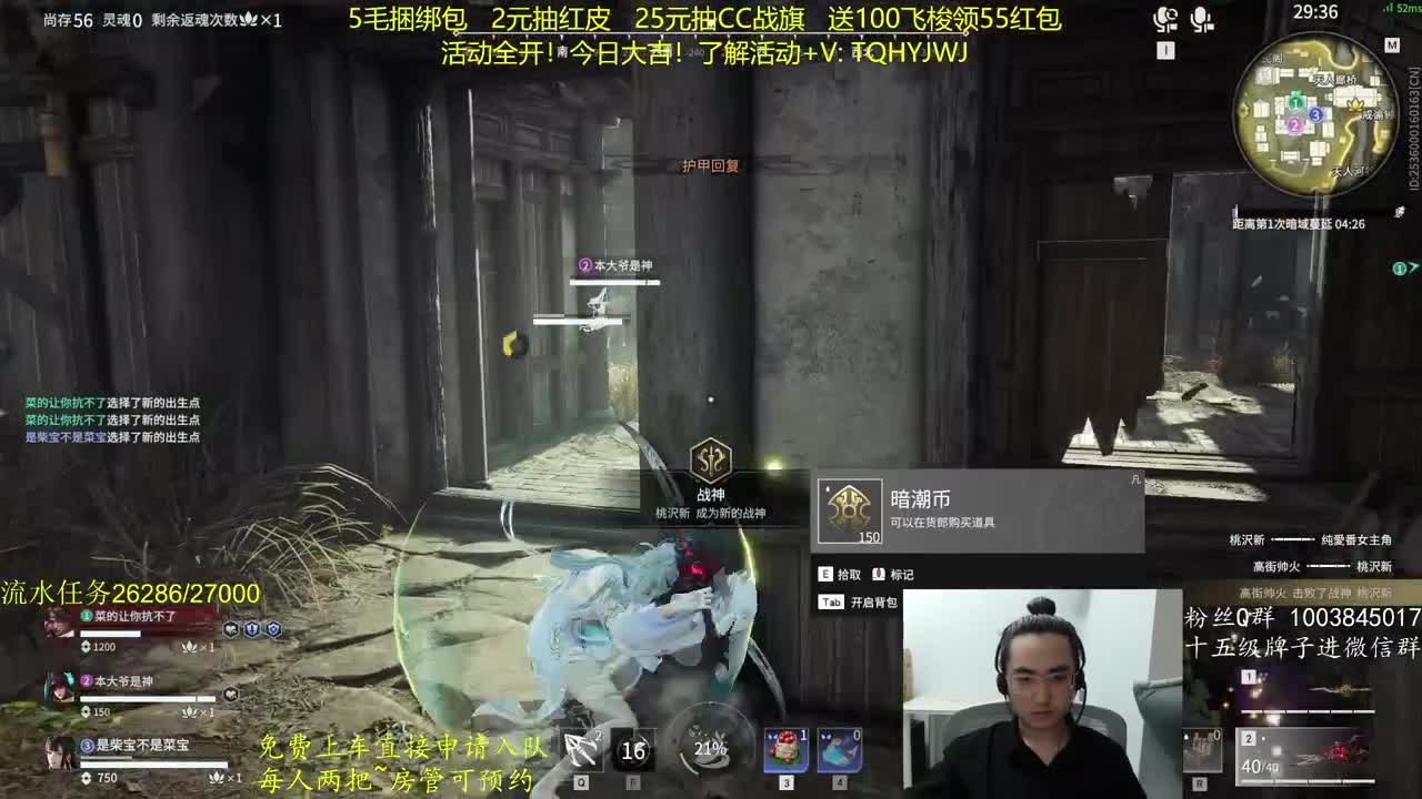 免费上车~带水友 第6段