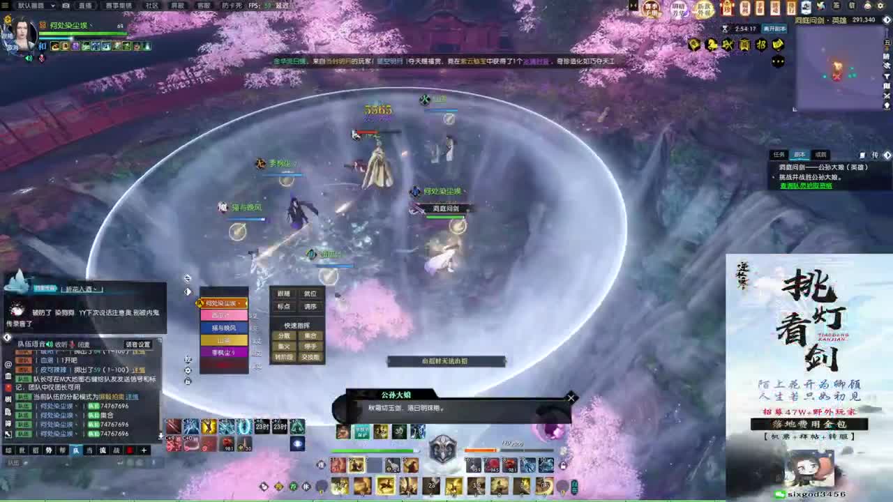 军团战表演赛 第10段