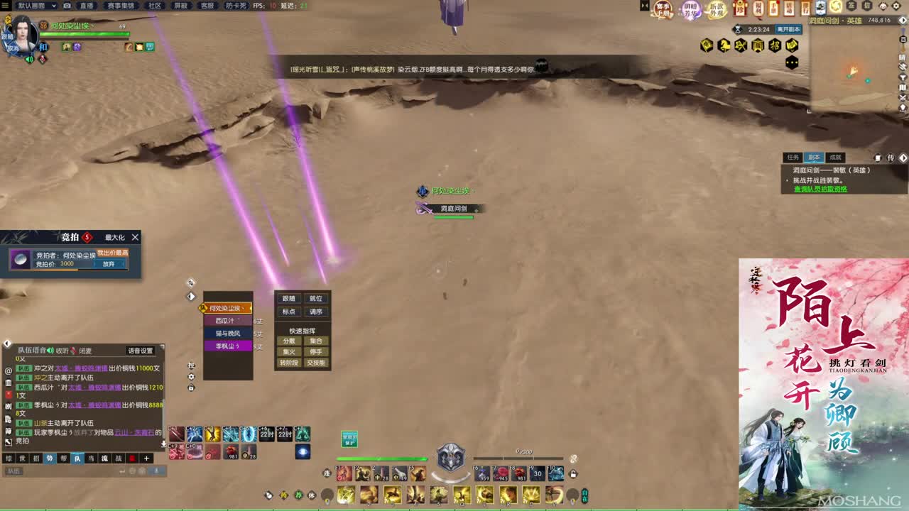 军团战表演赛 第12段