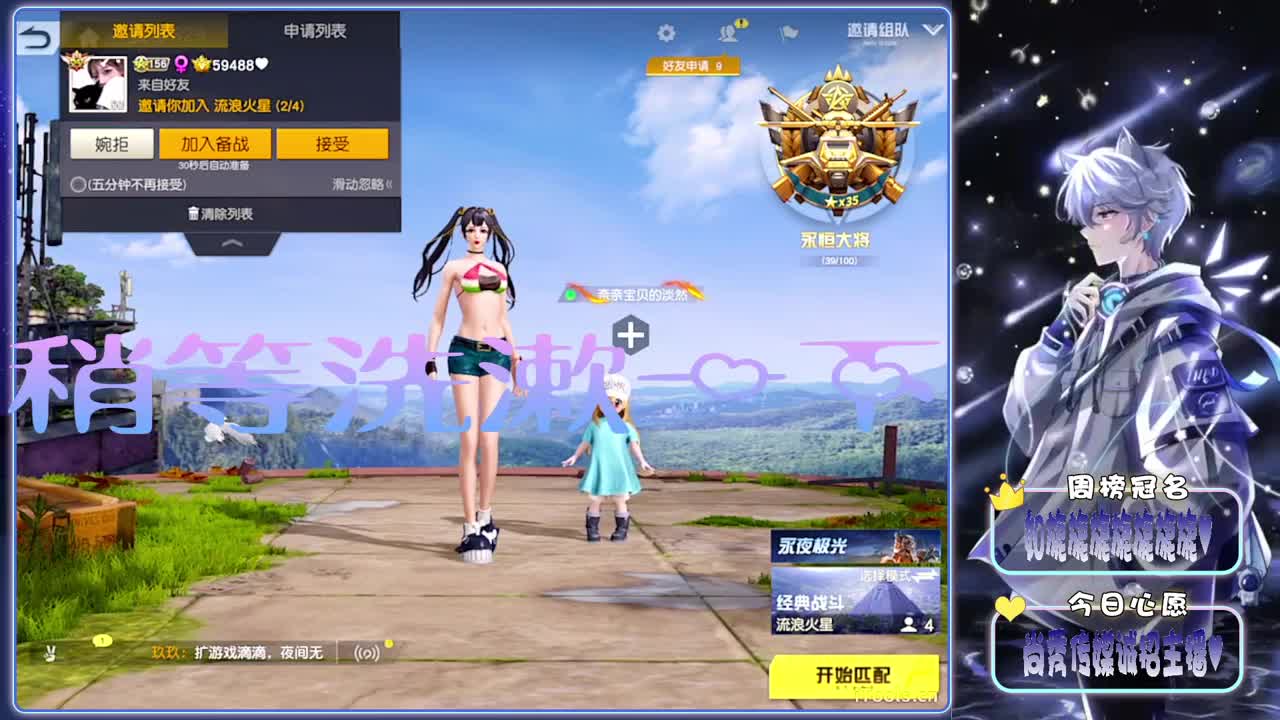 想笑-.//♥♥ 第11段