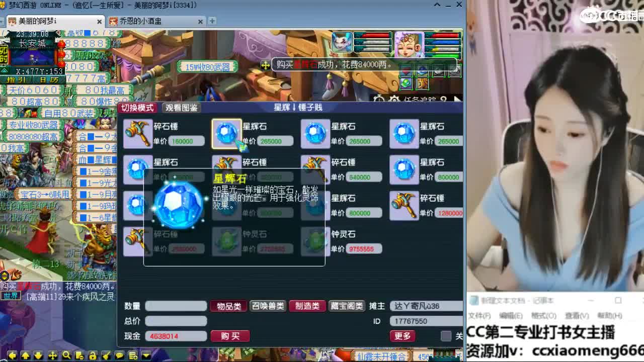 官方推荐打书主播 第3段