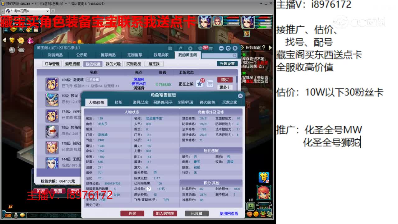【主播点评】凌波城