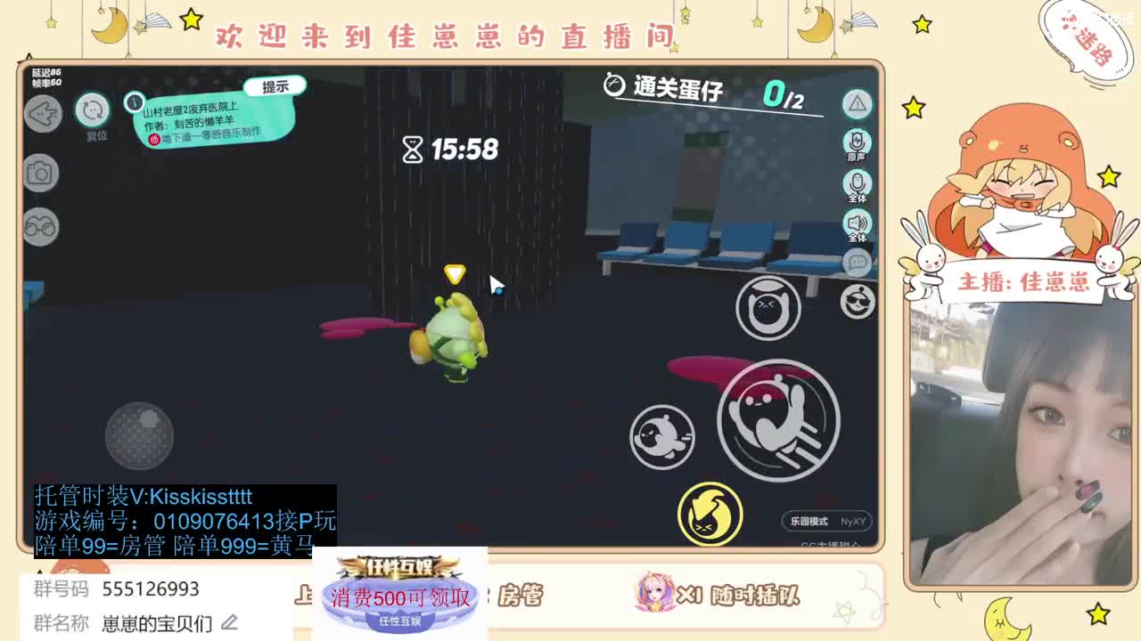 下单一起玩 第1段