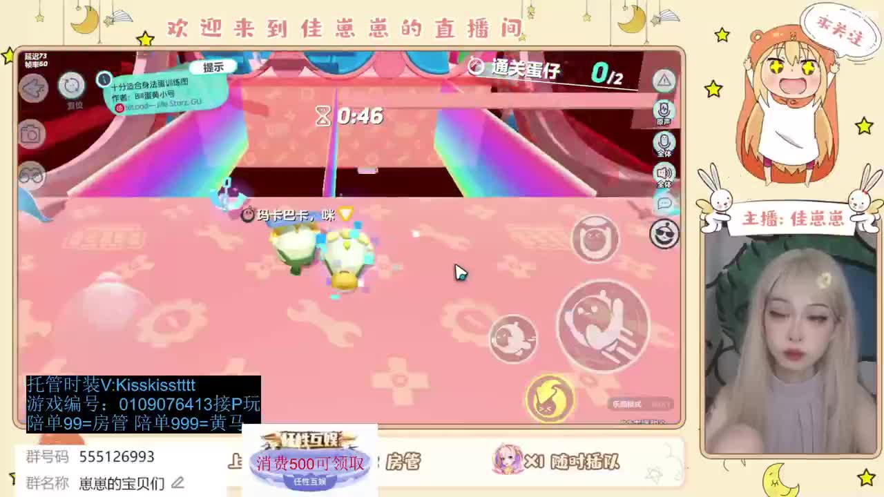 下单一起玩 第2段