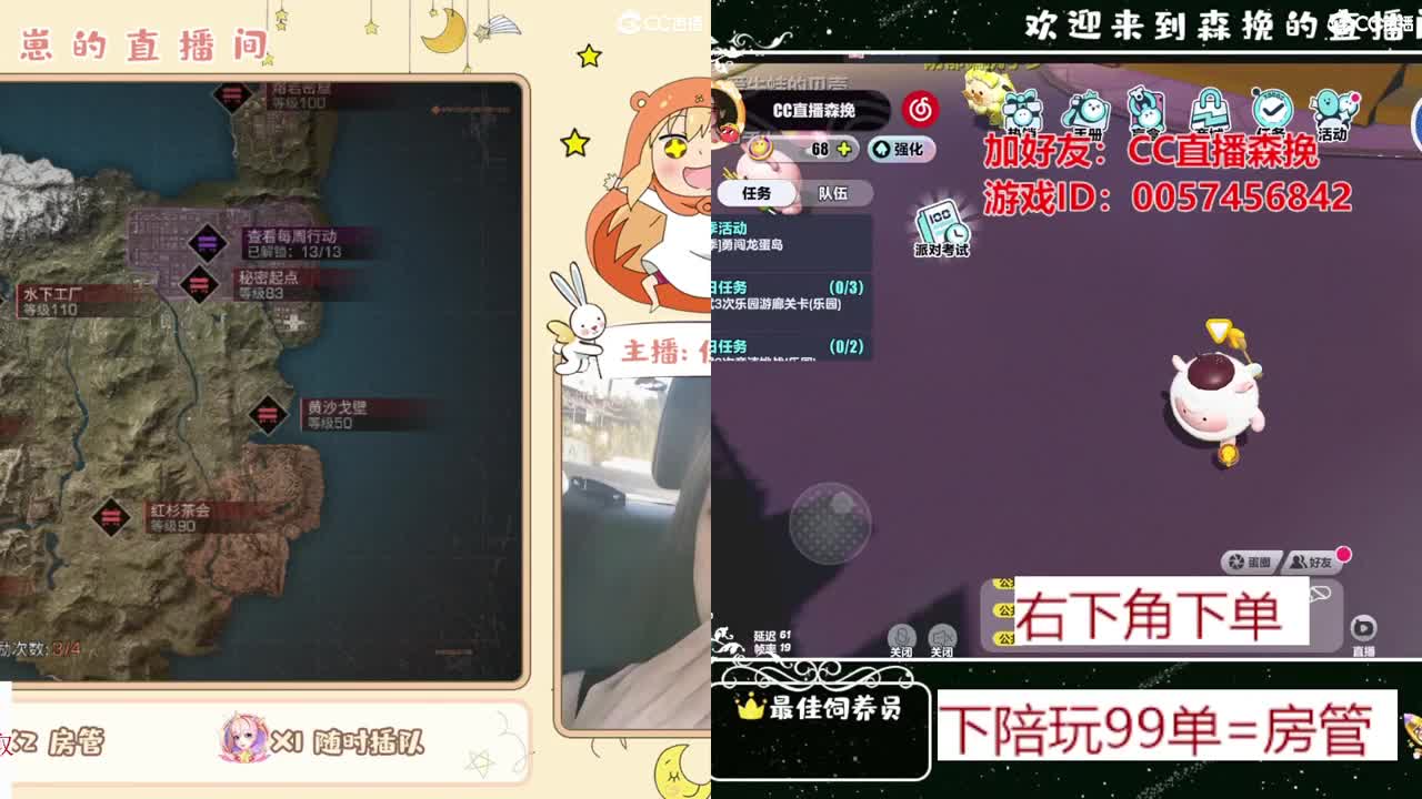 下单一起玩 第1段