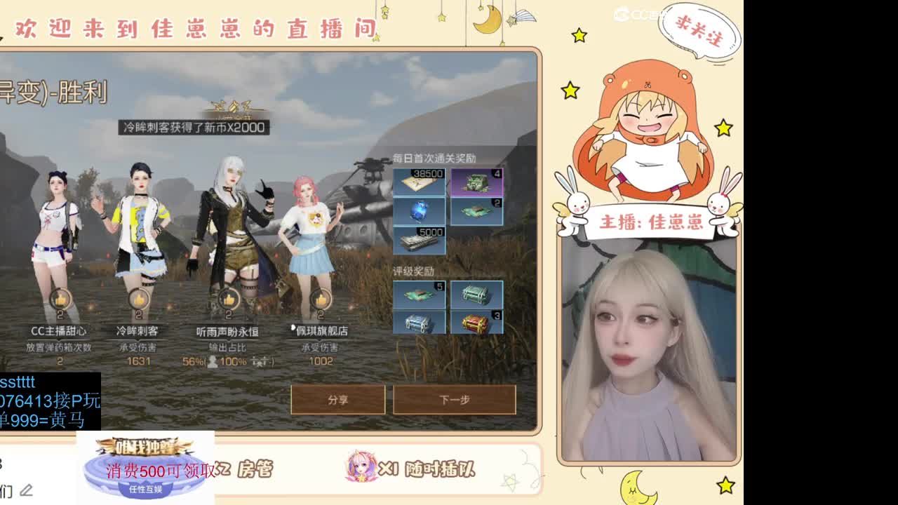 下单一起玩 第3段