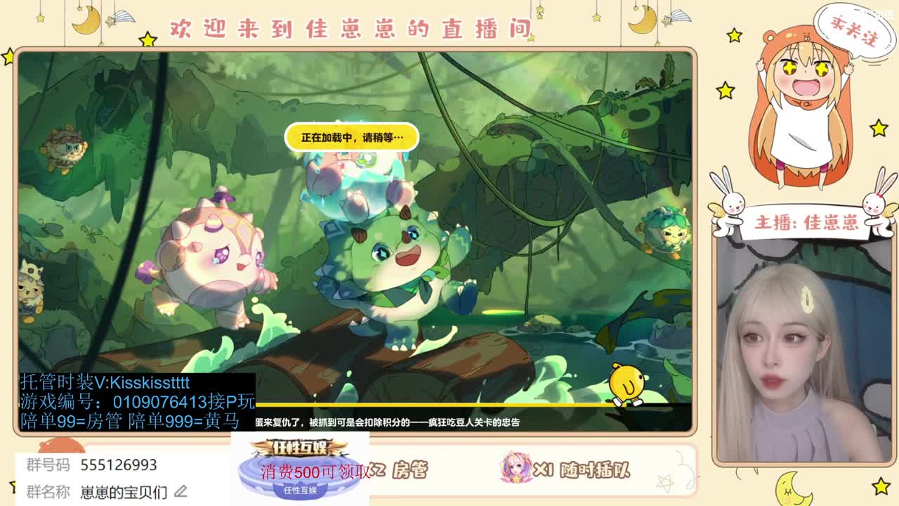 下单一起玩 第5段