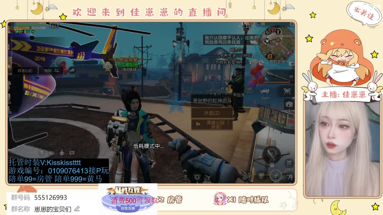 下单一起玩 第1段