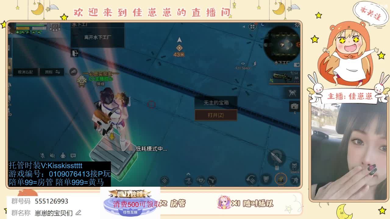 下单一起玩 第2段