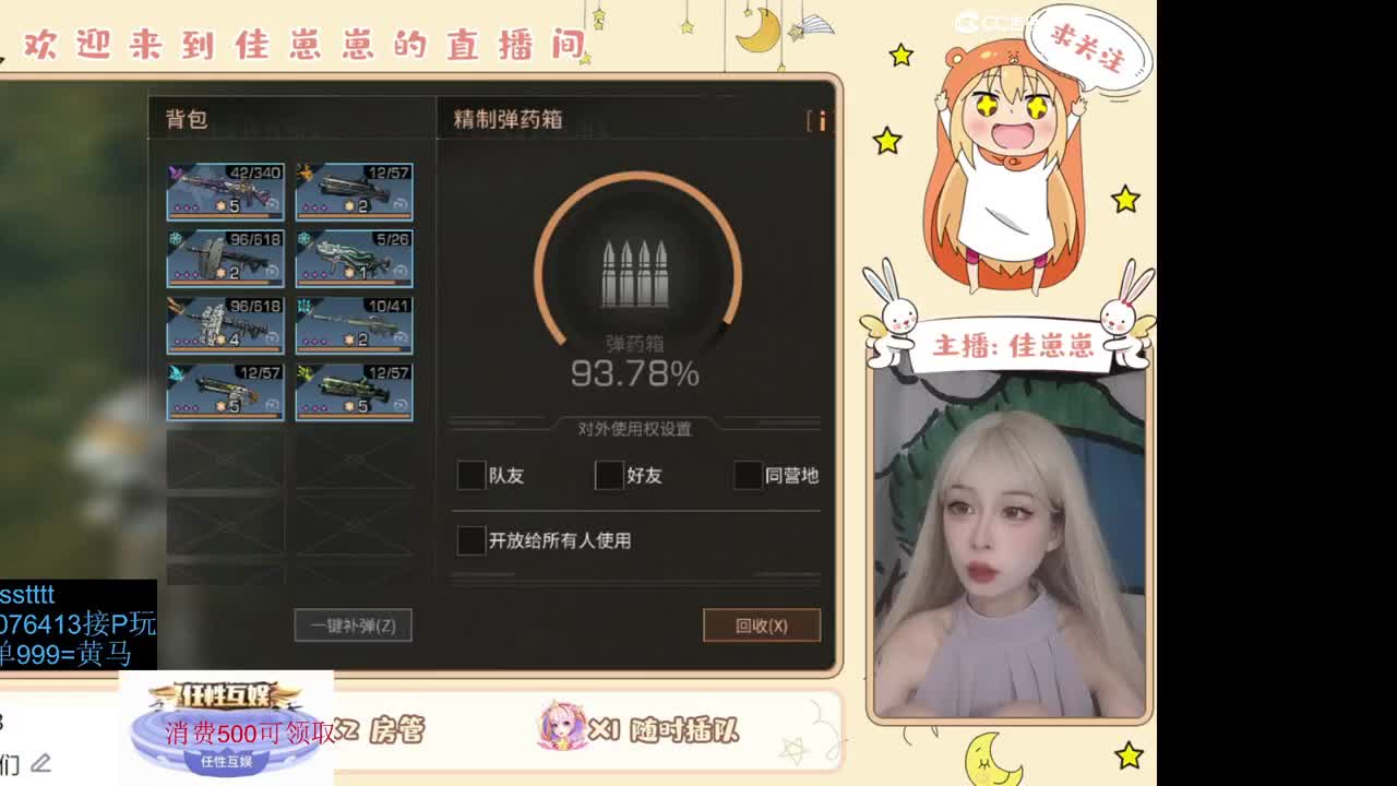 下单一起玩 第3段