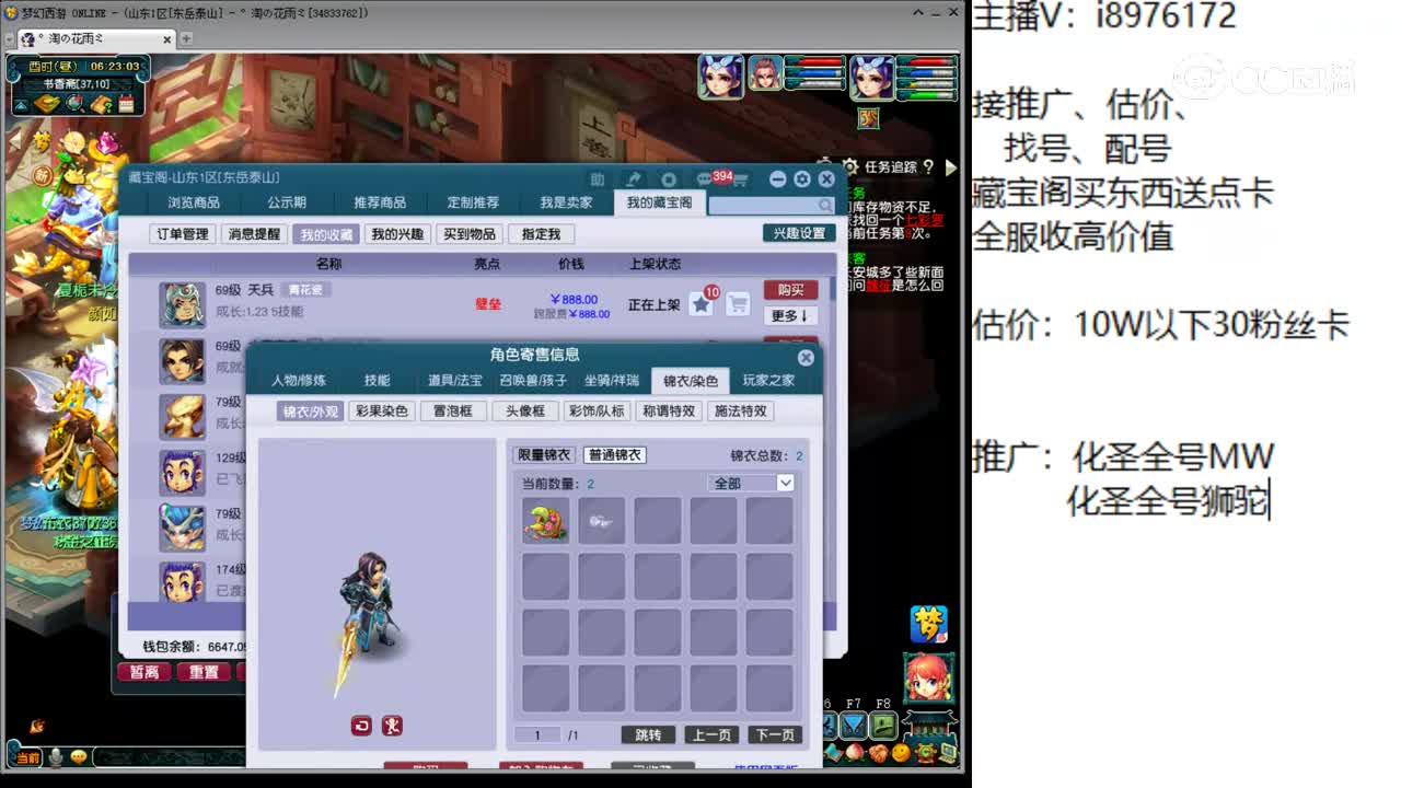 【主播点评】天兵