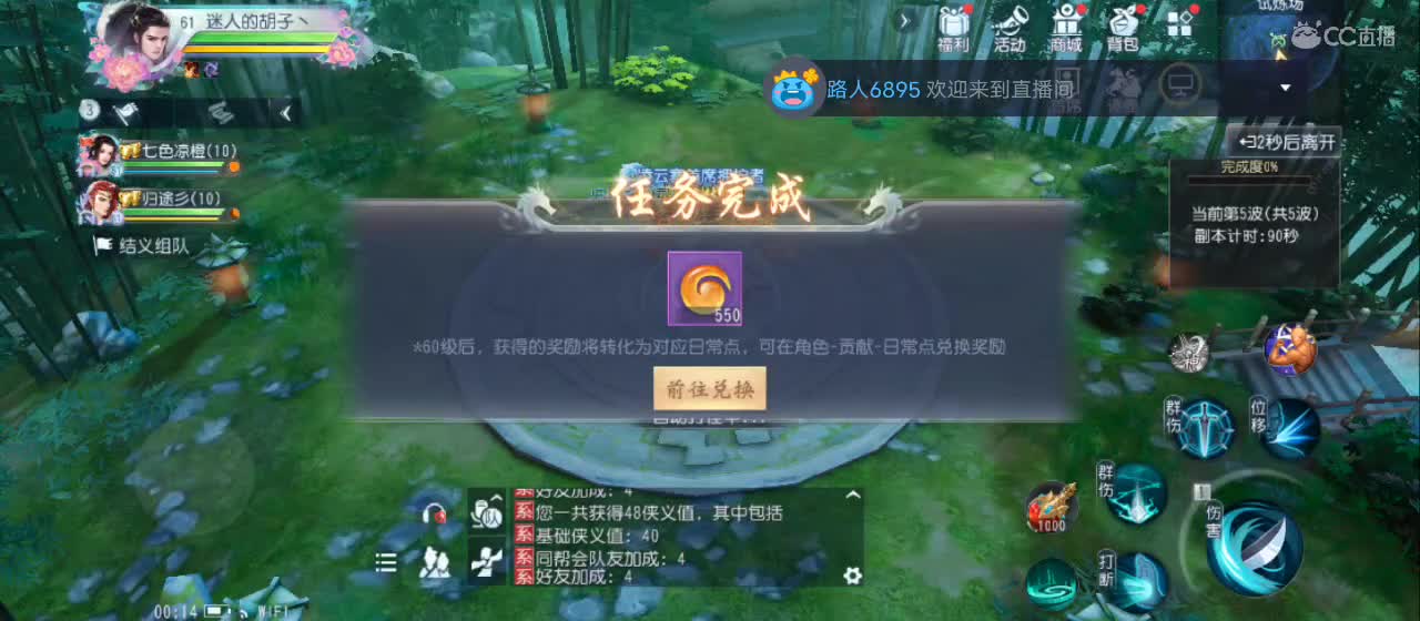 欢迎来到直播间【祝大家快乐】 第1段