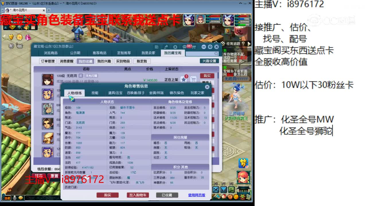 【主播点评】无底洞