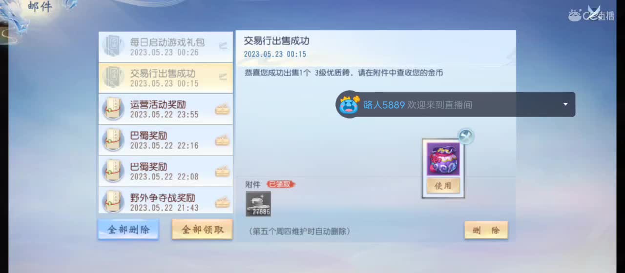 欢迎来到直播间【祝大家快乐】 第2段