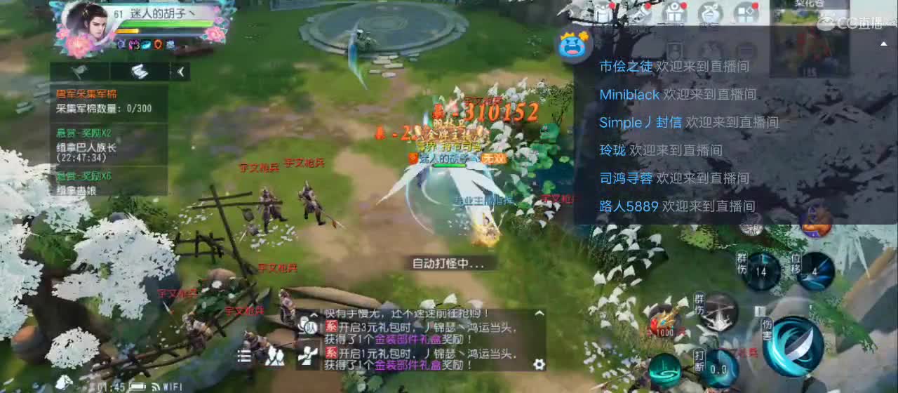 欢迎来到直播间【祝大家快乐】 第4段
