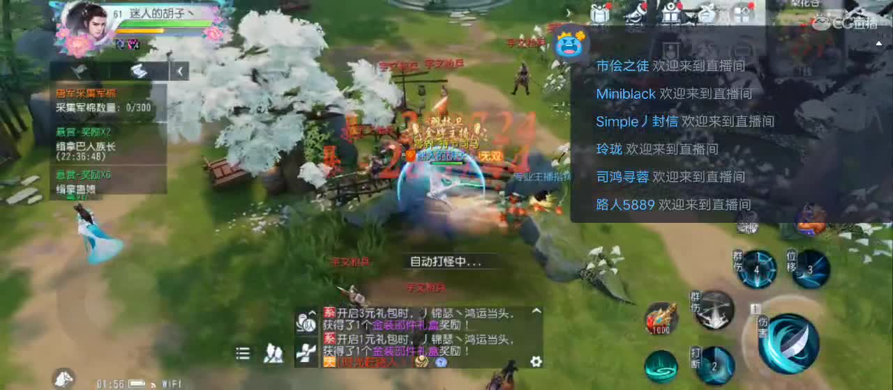 欢迎来到直播间【祝大家快乐】 第5段