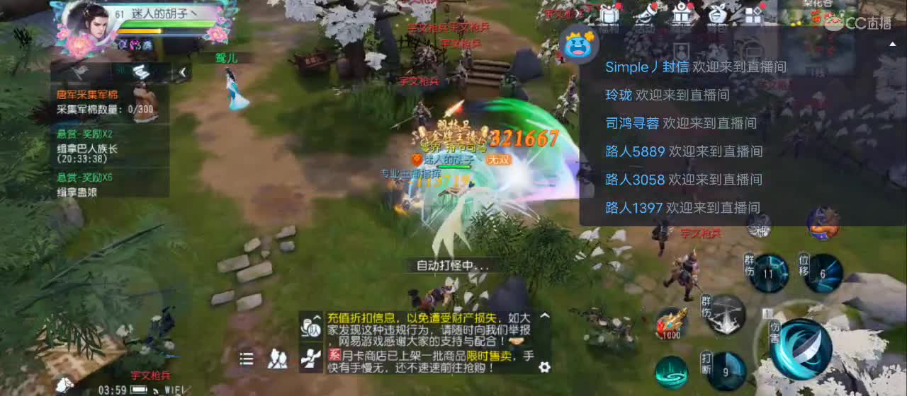 欢迎来到直播间【祝大家快乐】 第9段