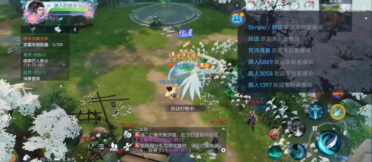 欢迎来到直播间【祝大家快乐】 第11段