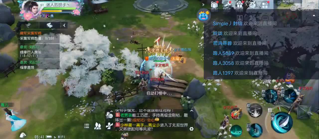 欢迎来到直播间【祝大家快乐】 第12段